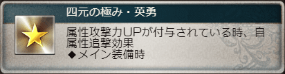 グラブル エッセル最終のススメ 古戦場hellなどで唯一無二の活躍 具体的な運用法や編成例を解説 グラブル攻略指南所