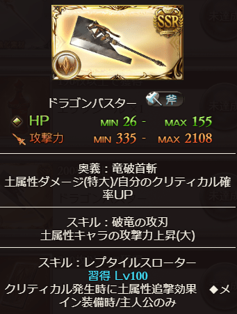 グラブル Siegfried 初心者が取得すべき報酬 進め方 グラブル攻略指南所 グラブル Siegfried 初心者が取得すべき報酬 進め方 グラブル攻略指南所