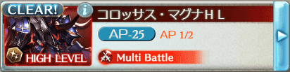 グラブル ランク上げのメリットとは 目標ランクと上げ方を250が解説 グラブル攻略指南所