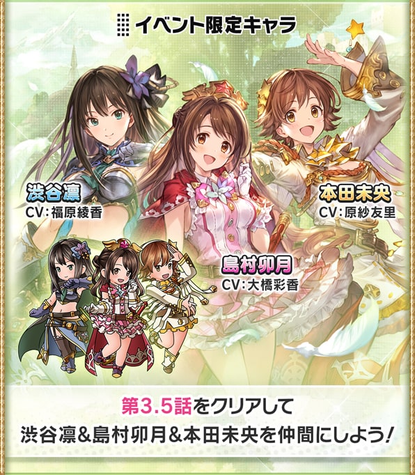 グラブル シンデレラファンタジー ふたたび始まる空の旅 初心者が取得すべき報酬 効率的な進め方 グラブル攻略指南所