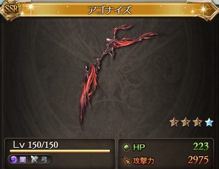 グラブル アゴナイズはアビダメ編成で強力 性能 必要本数 使用場面を解説 グラブル攻略指南所