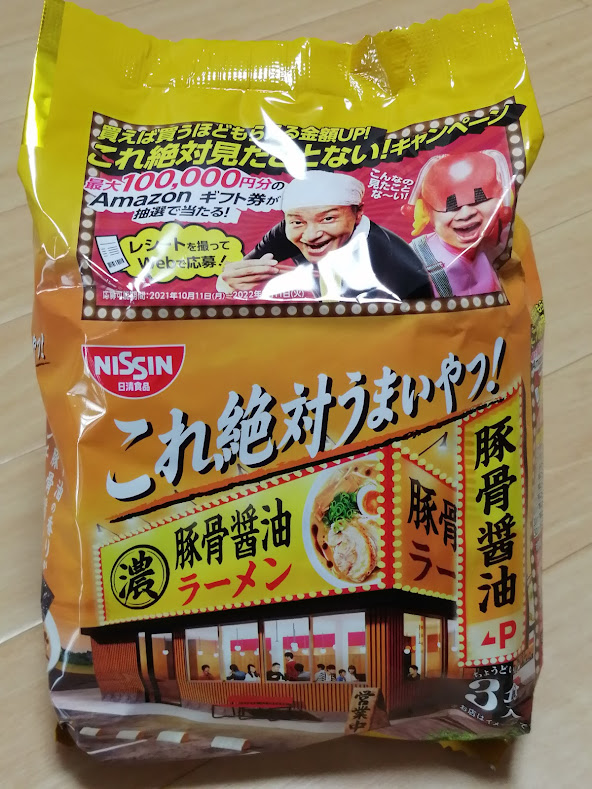 f:id:guraguri:20211110180320j:plain