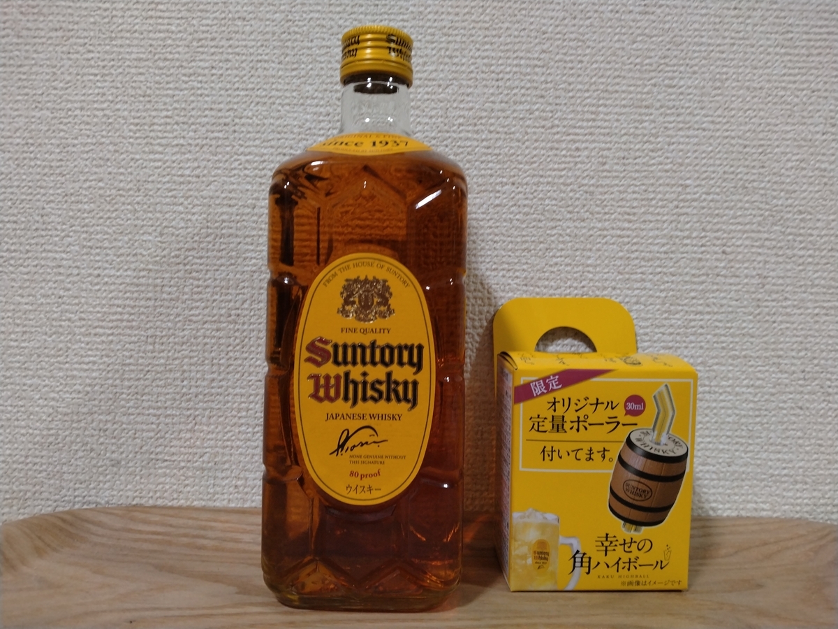 サントリー、角瓶、角ハイボールはやはり美味しい。