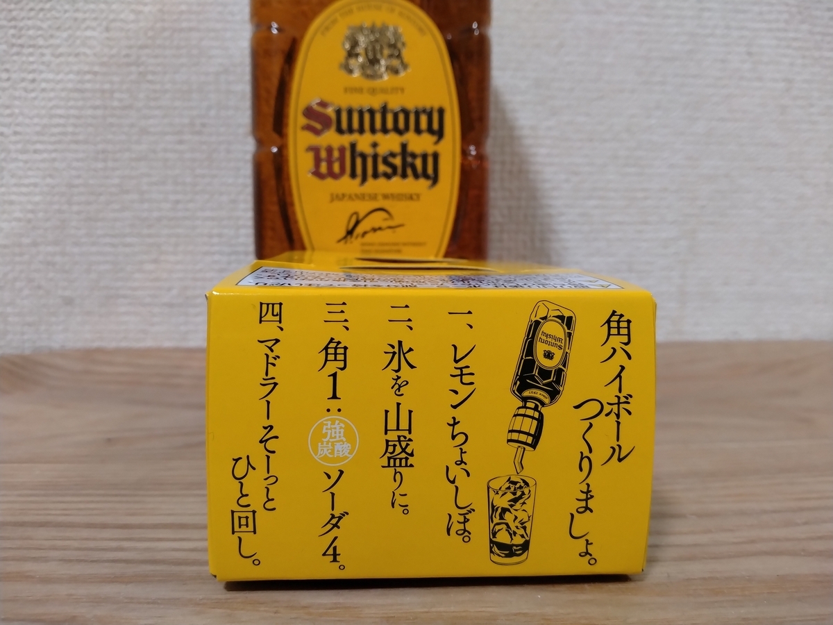 美味しい角ハイボールの作り方が書いてあった