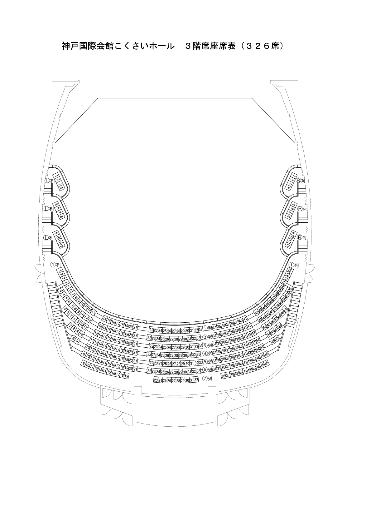 神戸国際会館こくさいホールの座席表 全国コンサート会場座席表