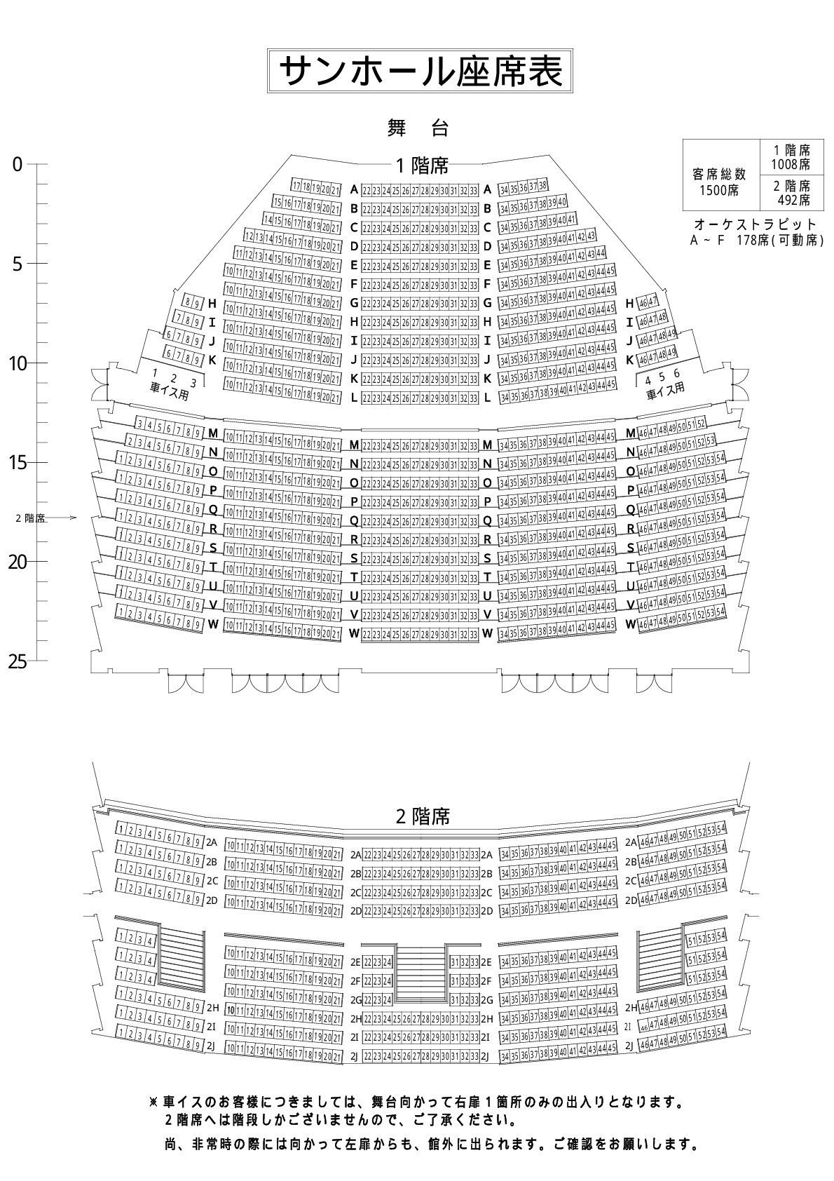 土岐市文化プラザ サンホールの座席表 全国コンサート会場座席表