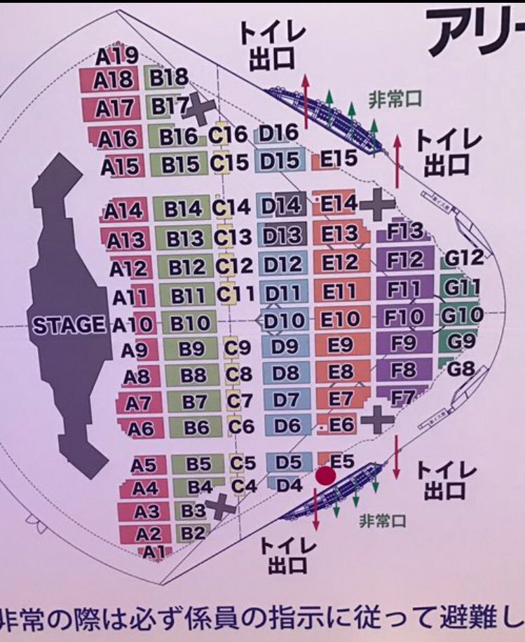 ナゴヤドーム　座席表