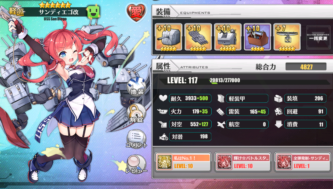 アズールレーン 13 4攻略 川内すきbotの備忘録