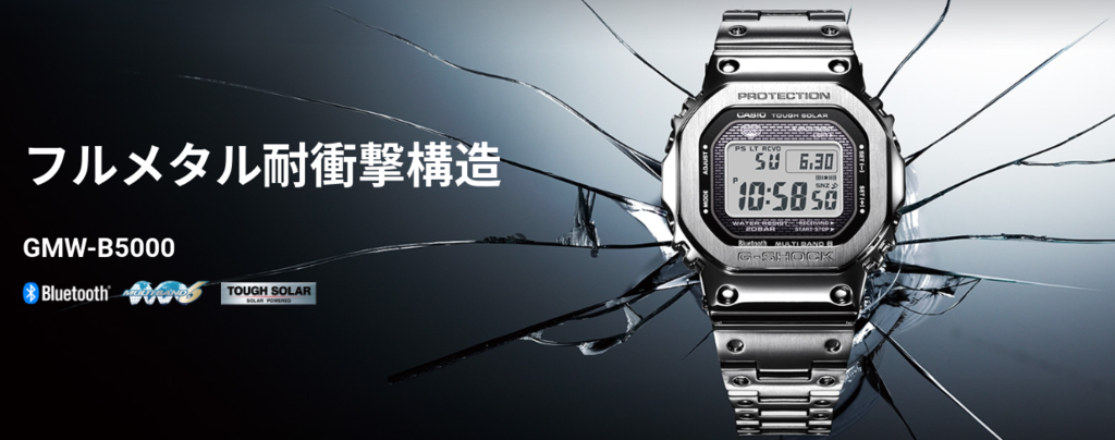 フルメタルケースのGショック「GMW-B5000-1JF」レビュー|所有欲 フルメタルケースのGショック「GMW-B5000-1JF」レビュー|所有欲