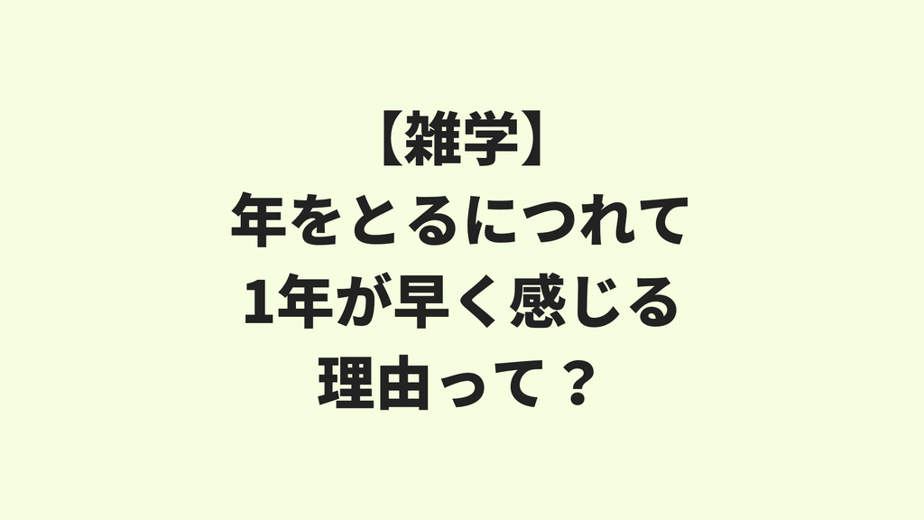 f:id:gurattoki:20180911223736j:plain f:id:gurattoki:20180911223736j:plain