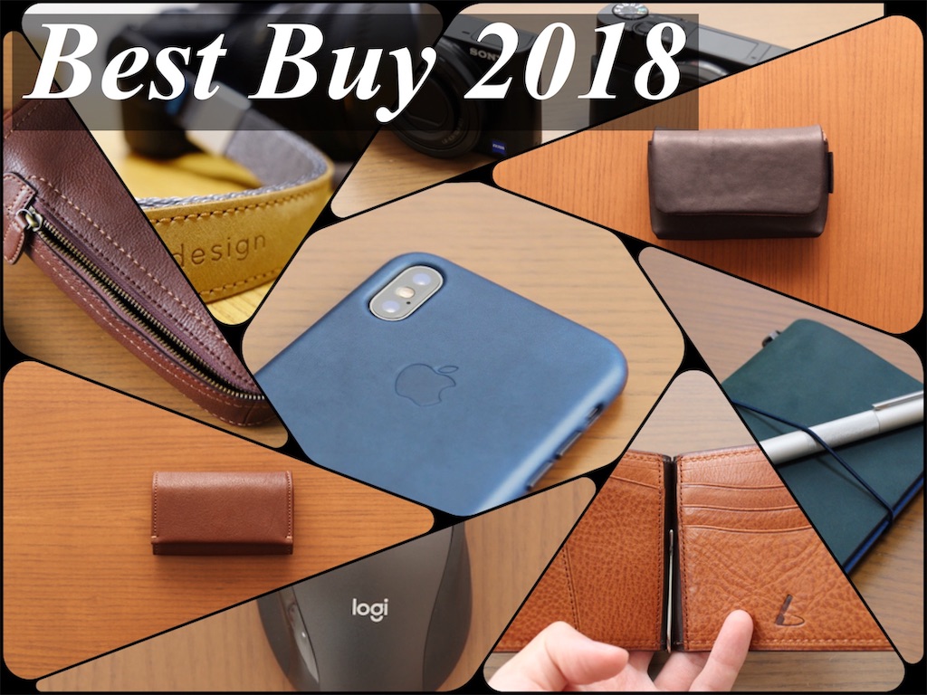 アラサー男子が2018年に買ってよかったガジェット&革製品 13選【Amazon/楽天】 - ぐらっと記のアイキャッチ画像