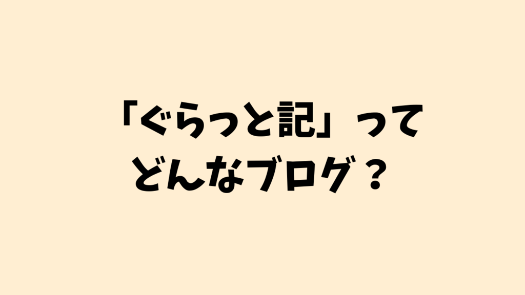 f:id:gurattoki:20190216183414p:plain