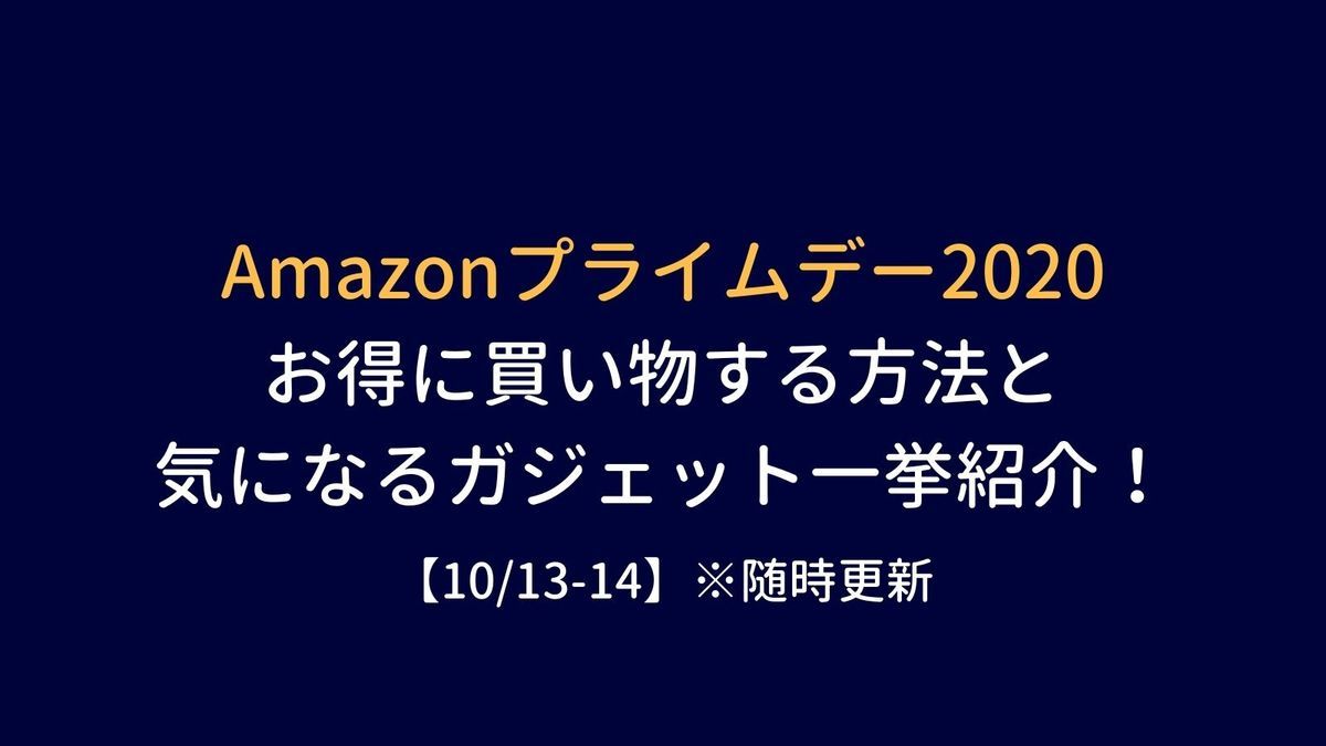 f:id:gurattoki:20201009070940j:plain