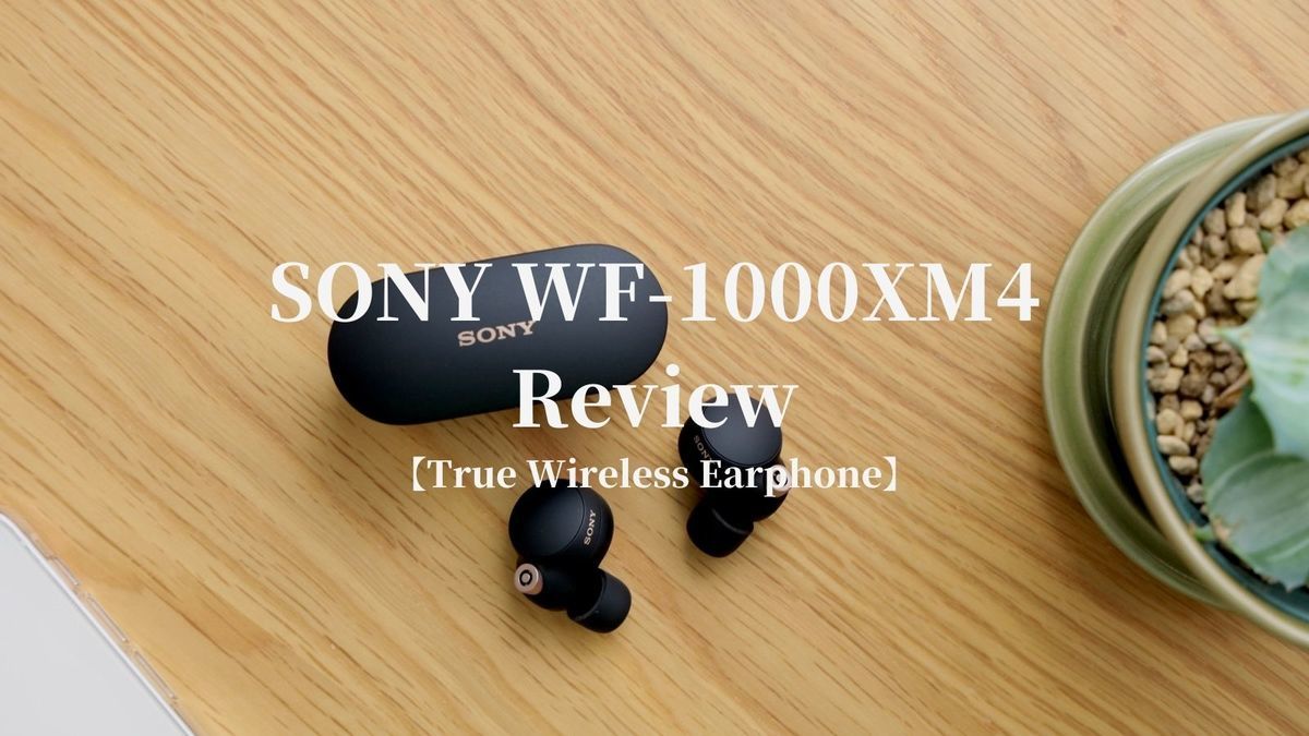 SONY WF−1000XM4 レビュー｜AirPods Proとの比較など - ぐらっと記