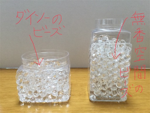 無香空間 入れ物