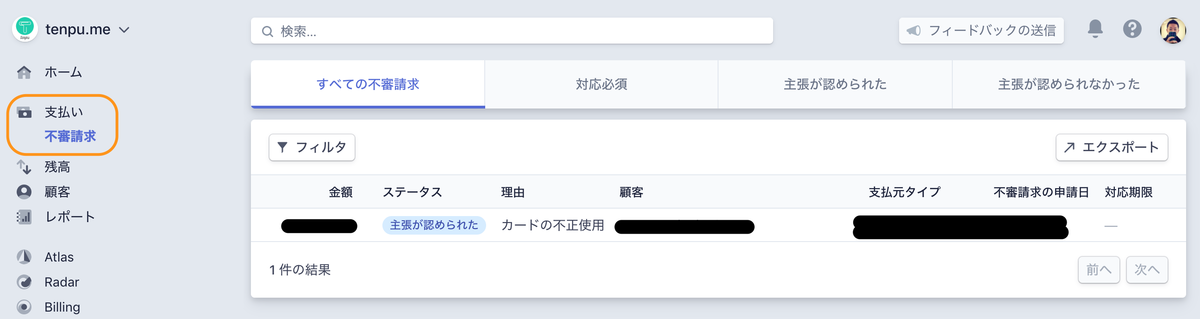 f:id:gurimmer:20191209130727p:plain