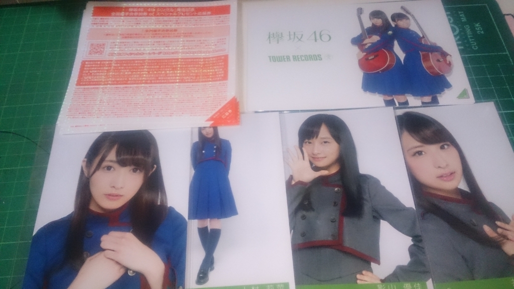 f:id:guriserinn:20170405002429j:plain