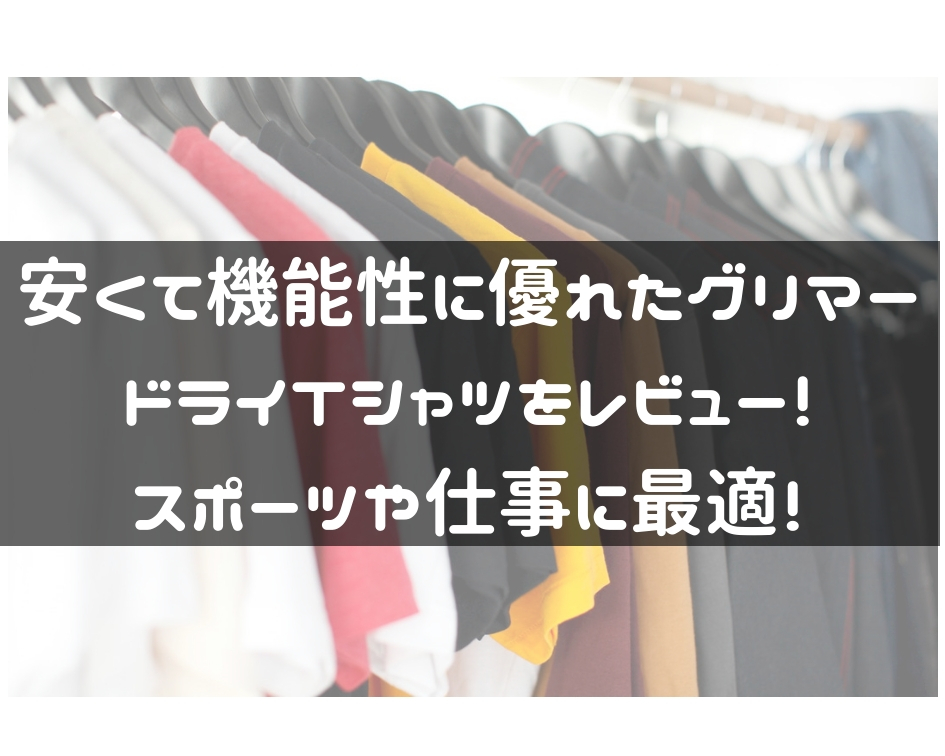 f:id:gurista:20181006104428j:plain f:id:gurista:20181006104428j:plain