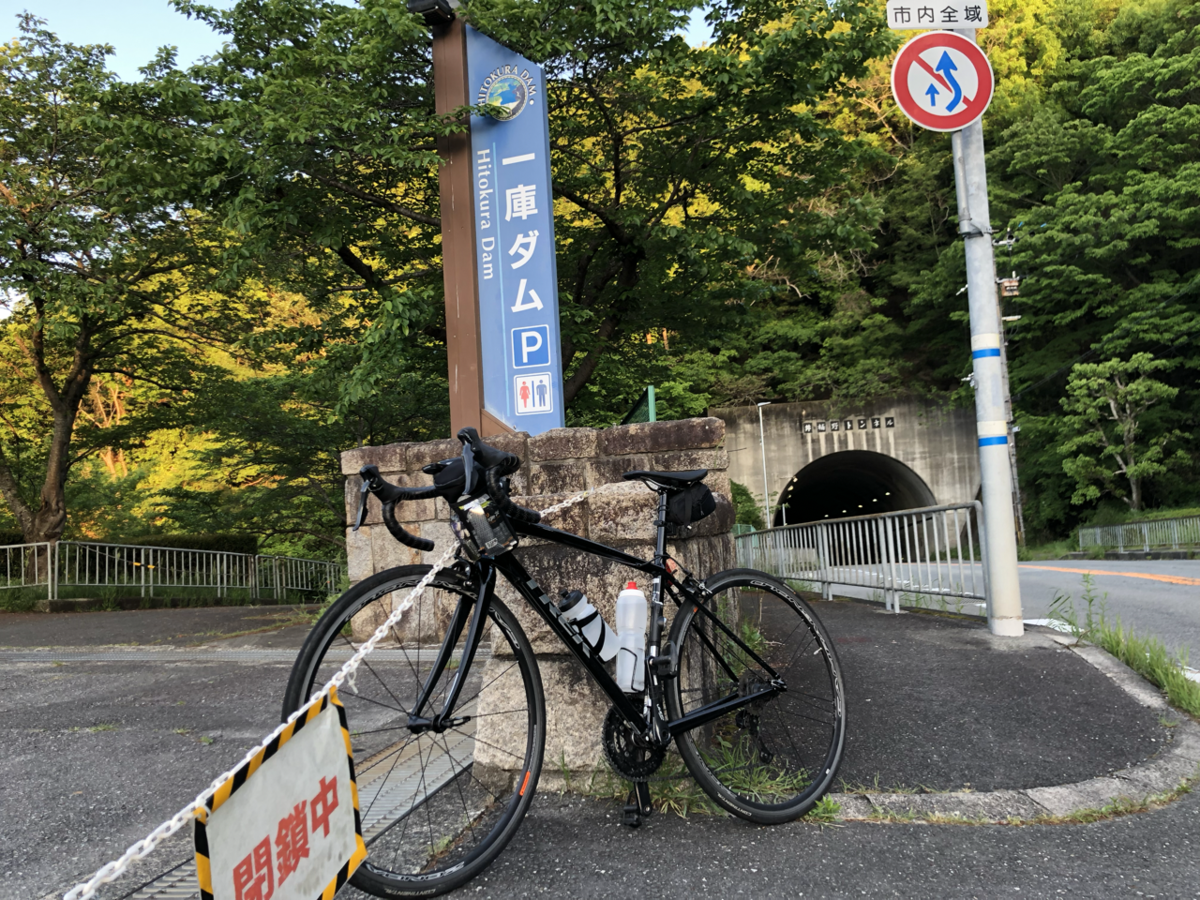 一庫ダムの看板と自転車