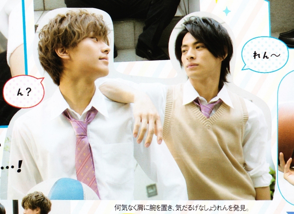 ポ誌 M誌感想 With廉 撮影した海人を褒め称えたい ある日突然永瀬廉くん Just Be Yourself There Is No One