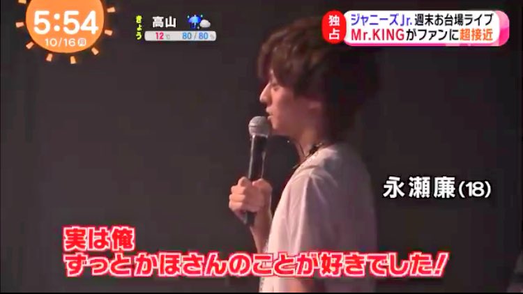 ある日突然永瀬廉くん Just Be Yourself There Is No One