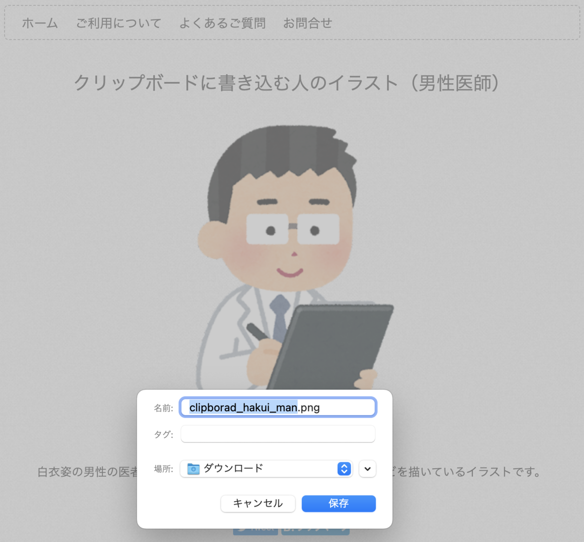無料 イラスト素材は いらすとや へ ぐるぐるねこ男ブログ