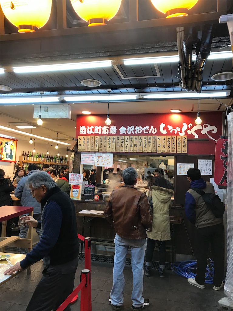 石川県 金沢市 近江町市場 金沢おでん いっぷくや 観光ブログ