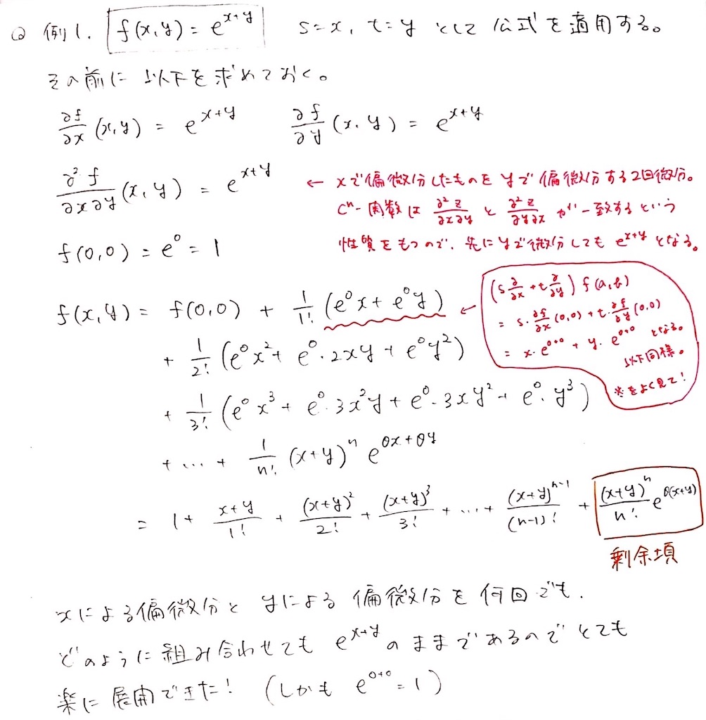 f:id:gurumath11235:20200719100317j:plain f:id:gurumath11235:20200719100317j:plain