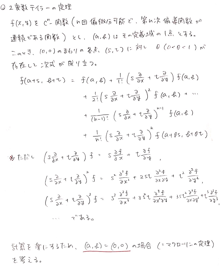 f:id:gurumath11235:20200719100320j:plain f:id:gurumath11235:20200719100320j:plain