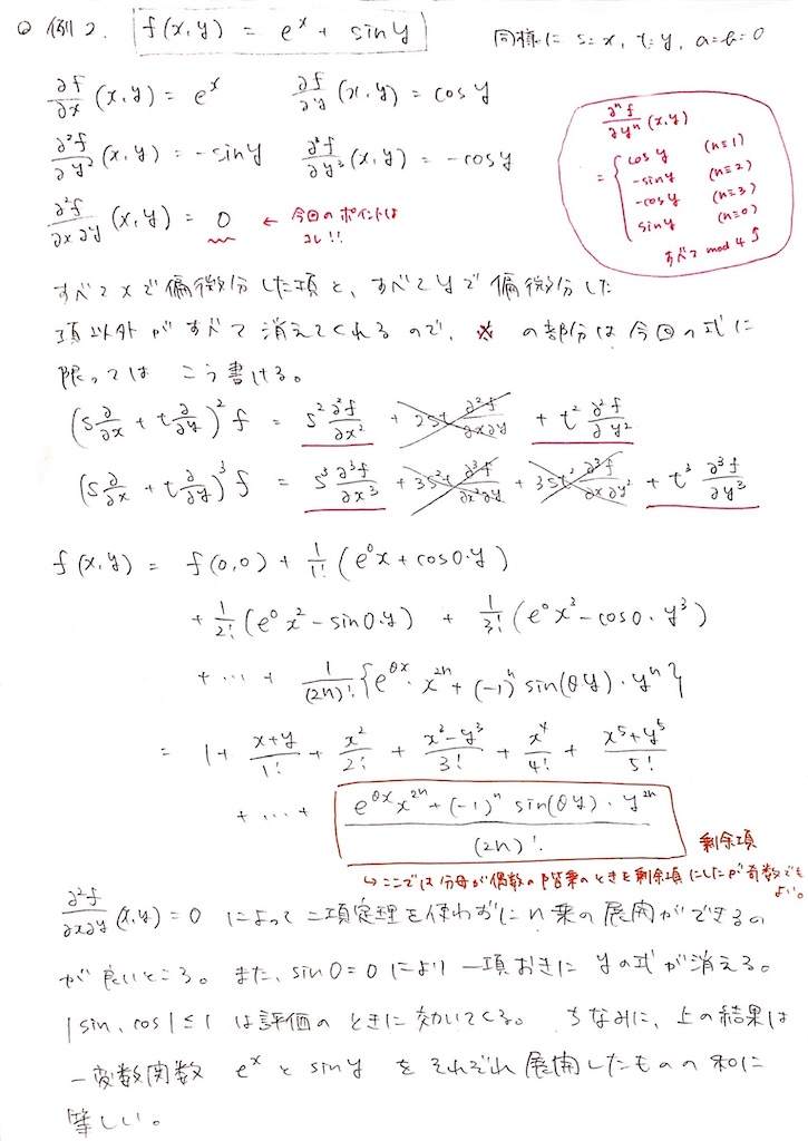 f:id:gurumath11235:20200719100323j:plain f:id:gurumath11235:20200719100323j:plain
