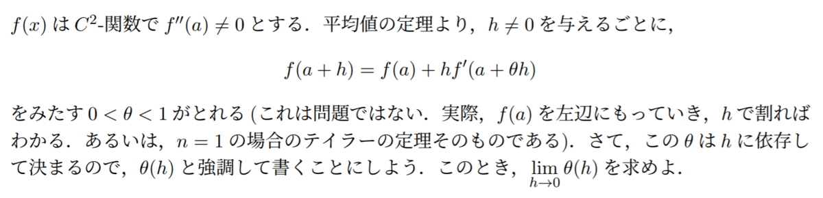 f:id:gurumath11235:20200719101440p:plain