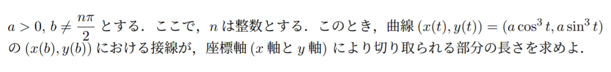 f:id:gurumath11235:20200719103028p:plain