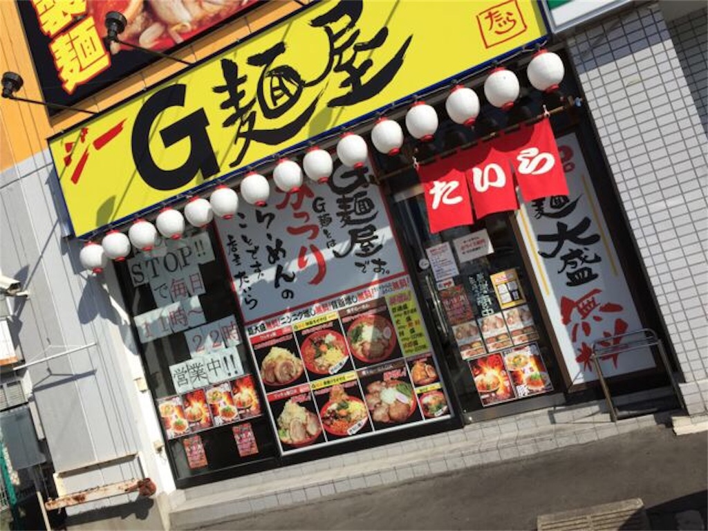 f:id:gurunaBB:20190113110201j:image