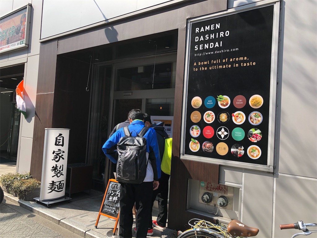 f:id:gurunaBB:20190331085139j:image