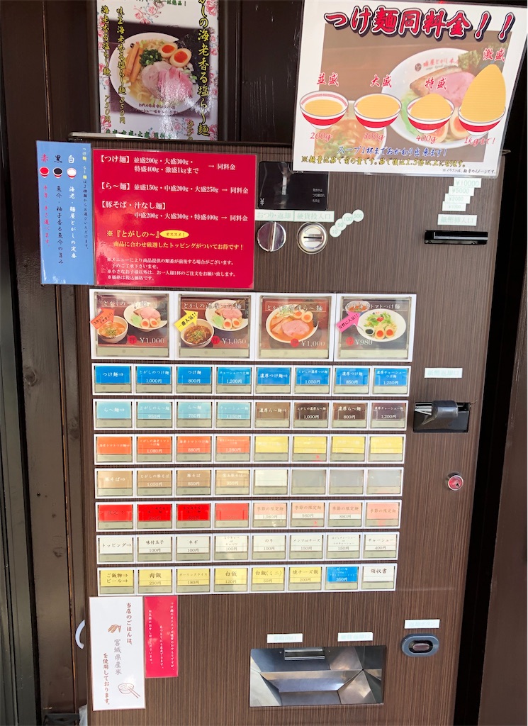 f:id:gurunaBB:20190421172335j:image