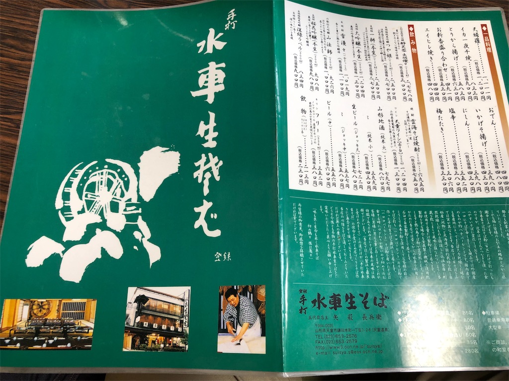f:id:gurunaBB:20190429080130j:image