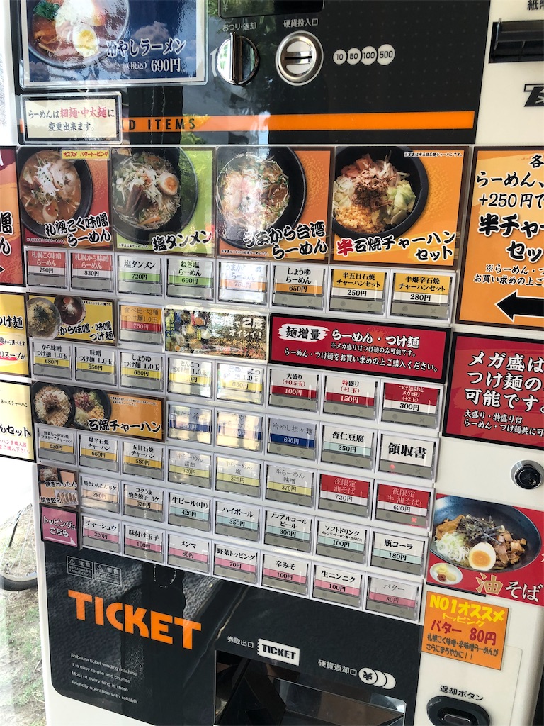 f:id:gurunaBB:20190609013636j:image f:id:gurunaBB:20190609013636j:image