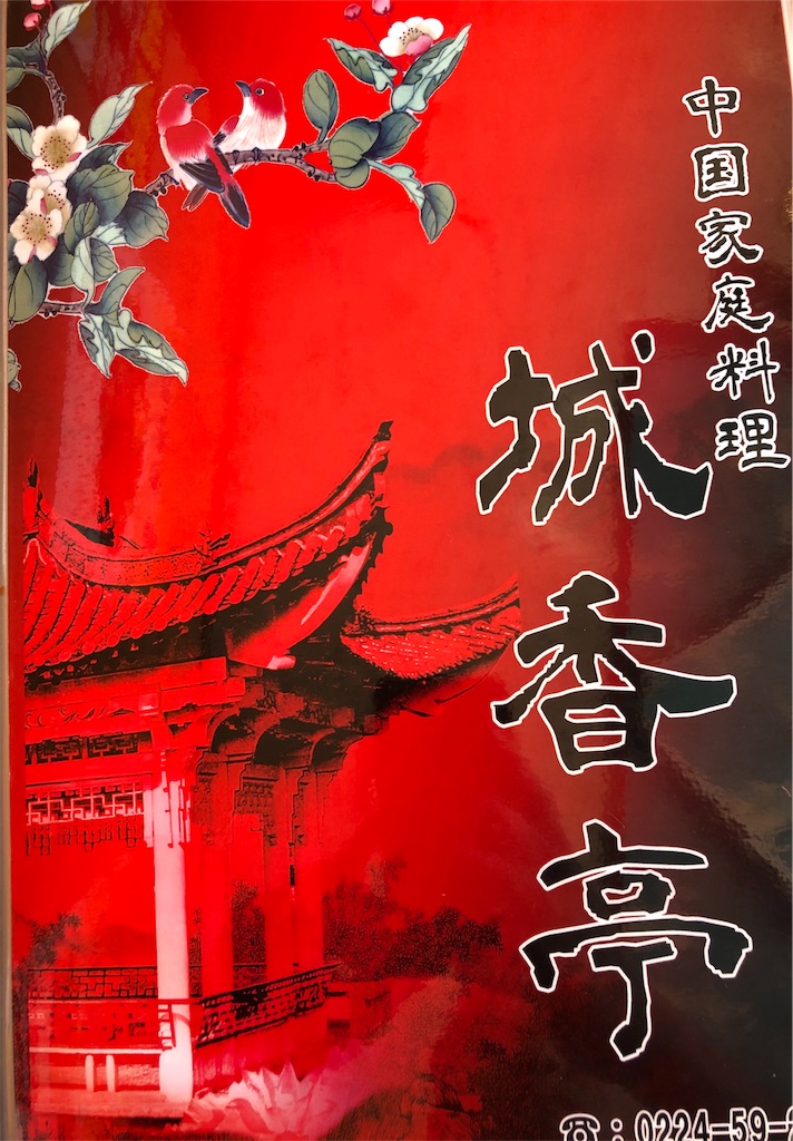 f:id:gurunaBB:20190820073253j:image