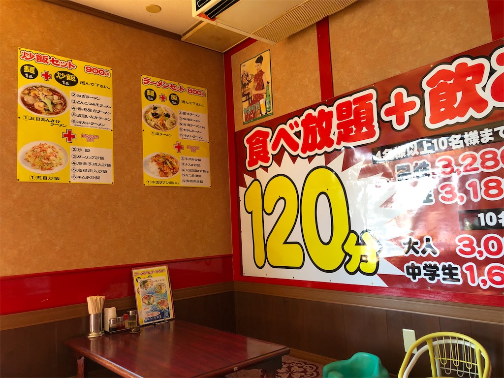 f:id:gurunaBB:20190820222941j:image f:id:gurunaBB:20190820222941j:image