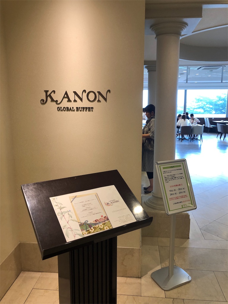 f:id:gurunaBB:20190821214917j:image