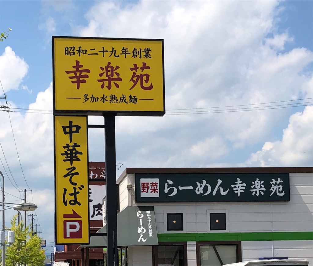 f:id:gurunaBB:20190829005830j:image f:id:gurunaBB:20190829005830j:image