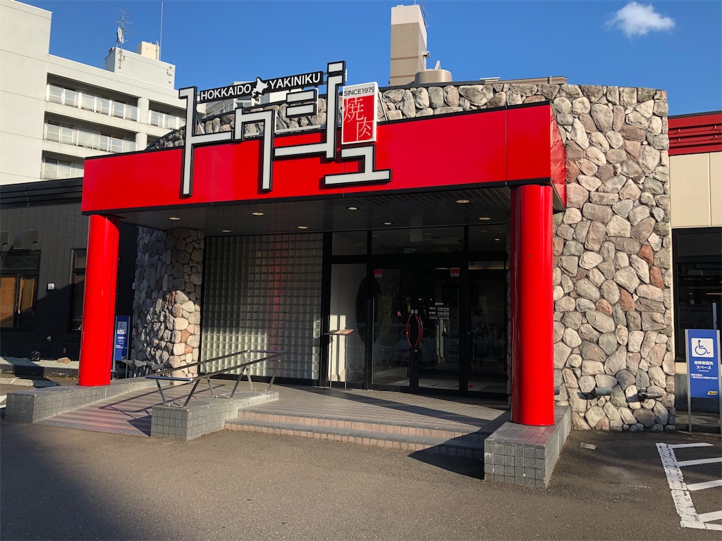 f:id:gurunaBB:20190829233337j:image