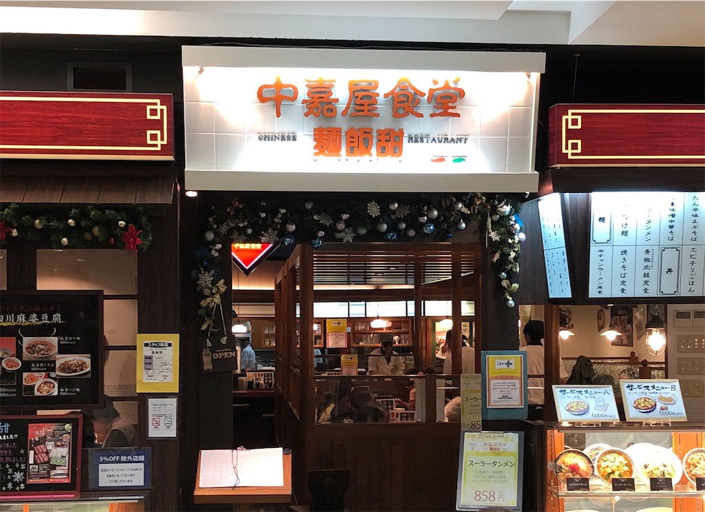 f:id:gurunaBB:20191205101320j:image f:id:gurunaBB:20191205101320j:image