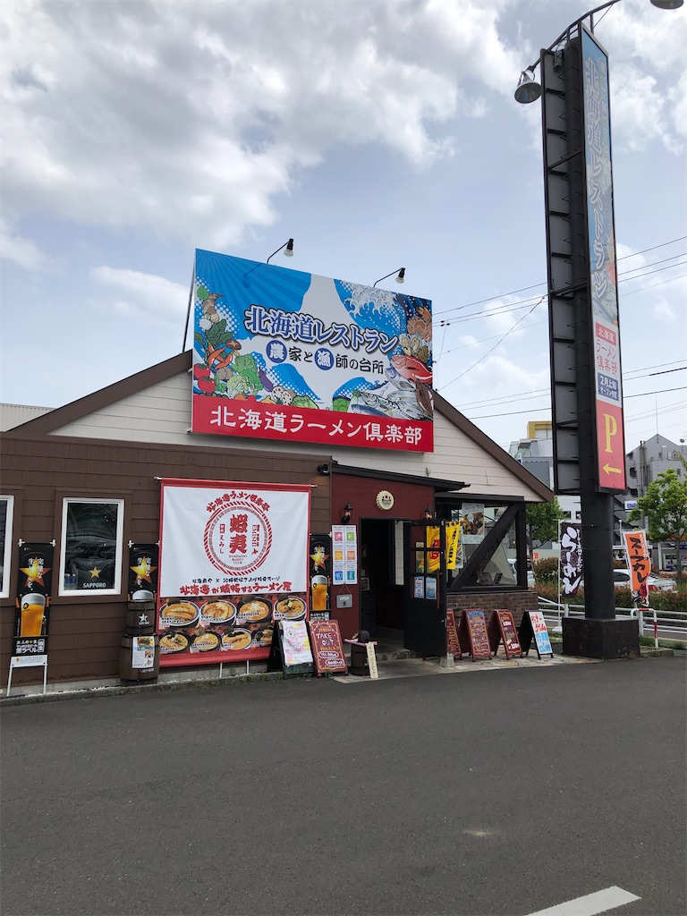 f:id:gurunaBB:20200703064829j:image