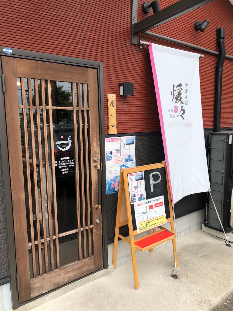 f:id:gurunaBB:20200706073200j:image