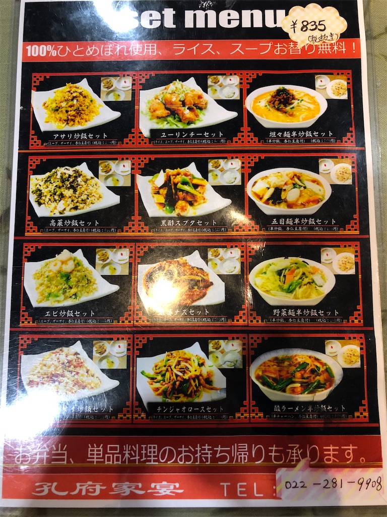 f:id:gurunaBB:20200920075020j:image f:id:gurunaBB:20200920075020j:image