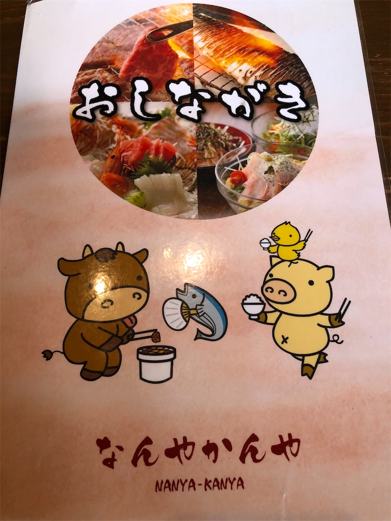 f:id:gurunaBB:20201115083611j:image