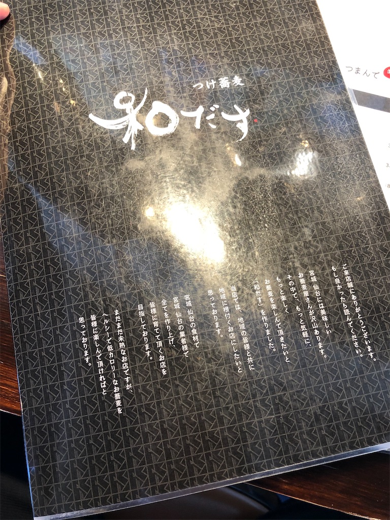 f:id:gurunaBB:20210212065817j:image