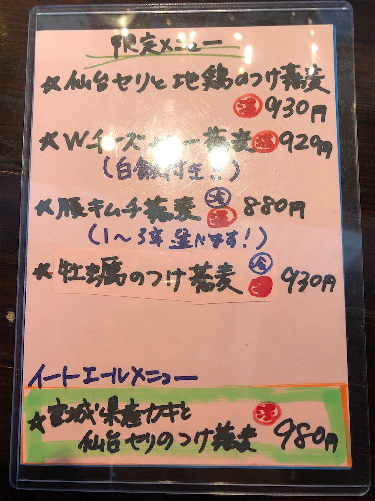 f:id:gurunaBB:20210213070023j:image