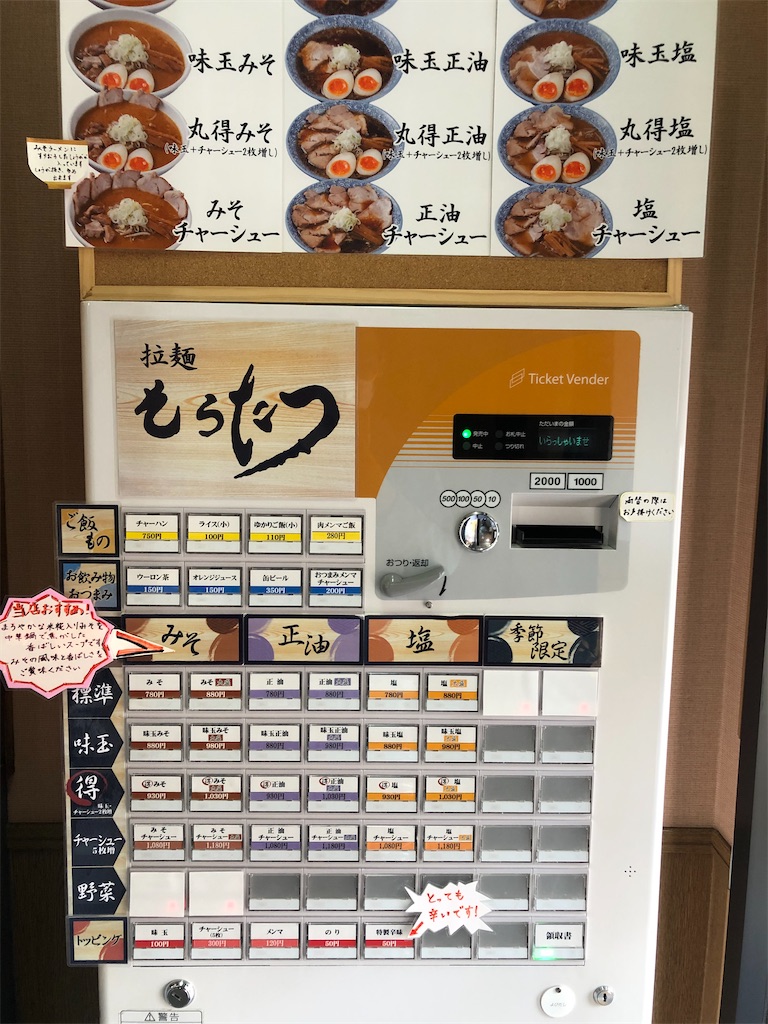 f:id:gurunaBB:20210322071219j:image
